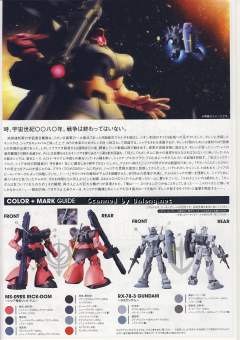 HGUC 夏亚专用力克大魔&RX-78-3 G-3高达-资料图