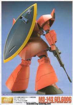 MG MS-14S 指挥官用型勇士-资料图