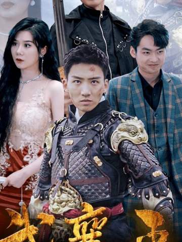 武襄王