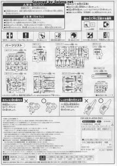 HGBF GAT-X105B 创制突击高达 GAT-X105B/FP 创制强袭高达全装备-资料图