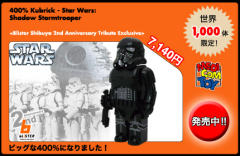 Kubrick  Kubrick 400% 暗影部队-资料图