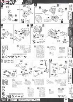 LM-HG EVA2号机-资料图