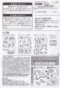 SD高达 BB战士 张飞高达-资料图