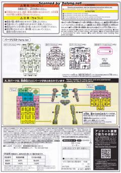 HGAC OZ-06MS 里奥-资料图