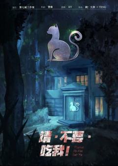 贤者之石2请不要吃我-资料图