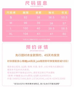 夹心糖果·衬衫-资料图