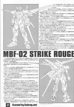 MG MBF-02 嫣红强袭 MBF-02 空战型嫣红强袭-资料图