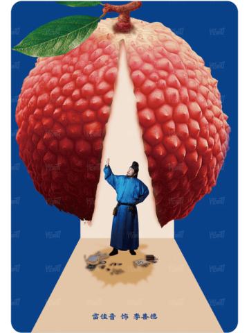 彩蛋卡2