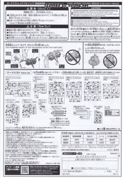 HGBD:R MHF-01DR 王道异端双重锻型-资料图