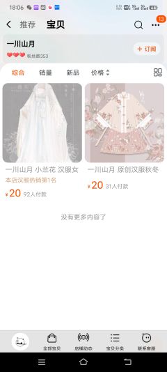 一川山月 小兰花 汉服女-资料图