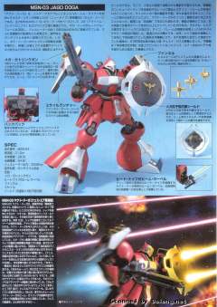 HGUC MSN-03 乍得·多加（柯斯·帕拉杨专用)-资料图