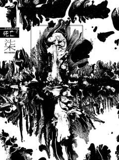 死亡的平方-资料图