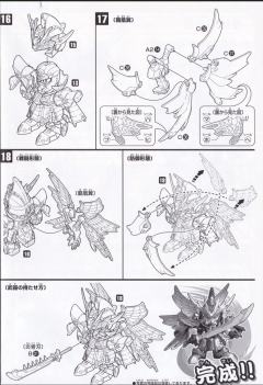 SD高达三国传 BraveBattleWarriors 红莲装 曹操高达 雷装-资料图