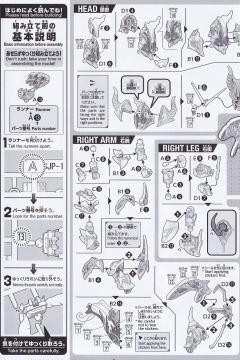 SDW HEROS 巫师圣盾高达-资料图