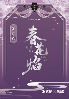 镜花水月卡-虚实录4-资料图