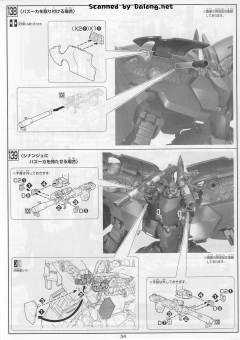 HGUC NZ-999 新吉翁号 特效件-资料图