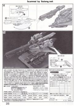 MG MSZ-006-3B Z高达3号机B型 黄狼-资料图