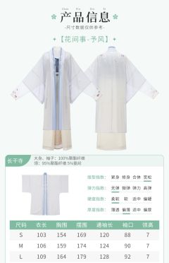 花间事·予风-资料图