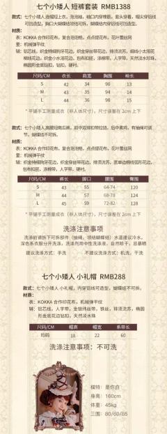 七个小矮人 短裤套装-资料图