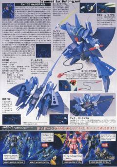 HGUC RX-139 汉布拉比-资料图