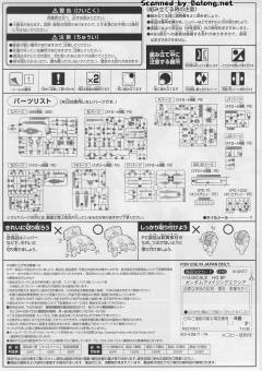 HGBF PPGN-001 惊异能天使-资料图