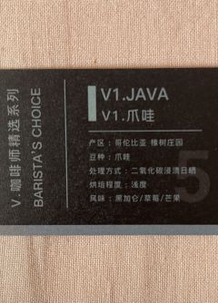 哥伦比亚 橡树庄园 爪哇