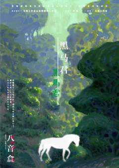八音盒-资料图