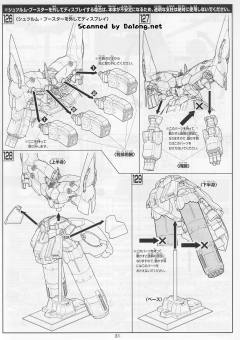 HGUC MSN-06S 新安洲 NZ-999 新吉翁号-资料图