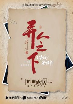爱之马杀鸡 王震球-资料图