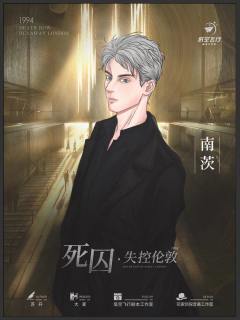 死囚·失控伦敦-资料图