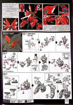 RG MSN-06S 新安洲 透明版-资料图