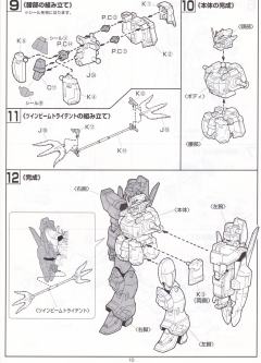 1/100 HG 无尽华尔兹模型系列 XXXG-01S2 二头龙高达-资料图
