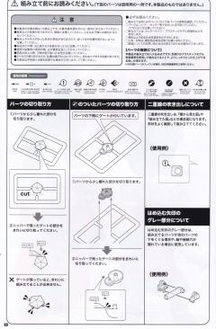 小惠惠 重武装 Ver.-资料图