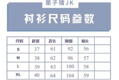 风琴褶衬衫-资料图