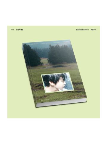青春的泡沫 (YOUTH) 早春 ver.