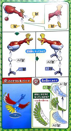 宝可梦拼装 特选系列 05 凤王-资料图