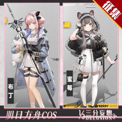 蜜莓 - 初始款cos服