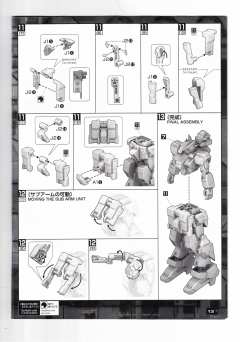 MG RX-121-2A TR-1高达 进阶型海兹尔-资料图