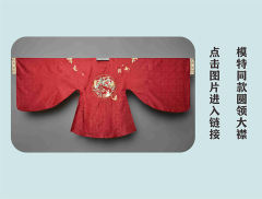 草莓兔·马面裙-资料图