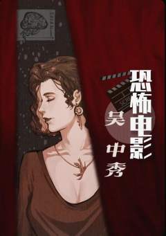 恐怖电影-资料图