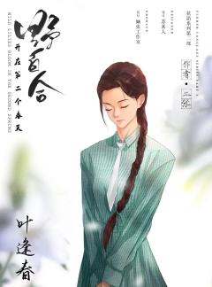 桔梗2：野百合-资料图