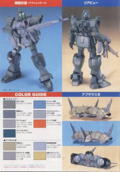 HG08 RGM-79[G] 狙击型吉姆-资料图