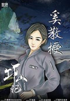 邛山记-资料图