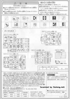 HG高达 SEED TMF/A-802W2 地狱犬巴库猎犬-资料图