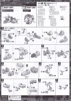 MG RX-121-1 紧急脱出装置 月见草 扩展单元-资料图