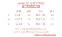 兔莓礼盒 内搭-资料图