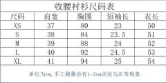 樱田 衬衫-资料图