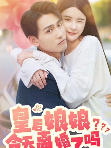 傅少的替身新娘