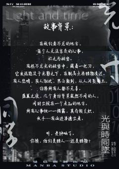 光与时同坠-资料图