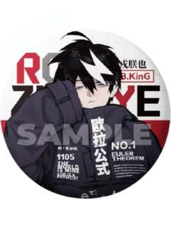 吧唧-戎朕也星河动漫生日系列周边